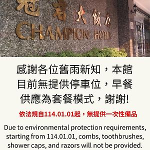 Champion Hotel